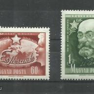 1957.- Eszperantó Mozgalmak - MNH/** - L..Zamenhof