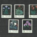 1978.-Kínai - virág sor - MNH/** - gyógynövények