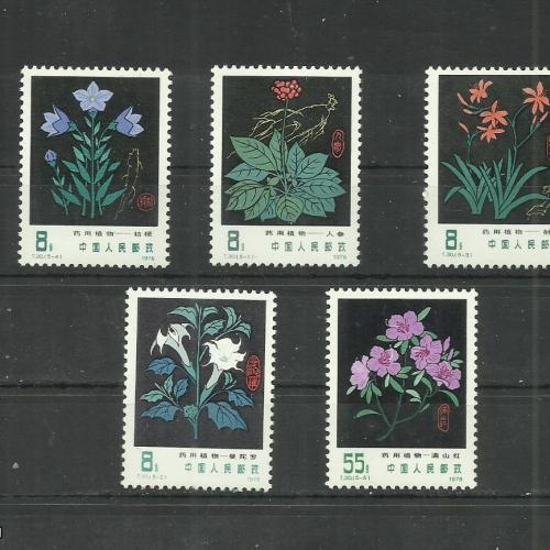 1978.-Kínai - virág sor - MNH/** - gyógynövények