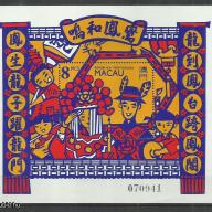 1993.- Portugál - Makaó - MNH/** - Macau - blokk - kínai esküvő