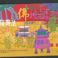 1998.- Portugál - Makaó - MNH/** - Macau - blokk - Kun Iam Templom