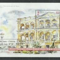 1998.- Portugál - Makaó - MNH/** - Macau - blokk - festmény kilátás