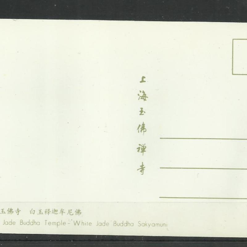 1973.-Kínai-Jáde Buddha-Shangjai-képeslap