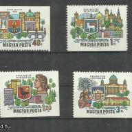 1969.- Dunakanyar - MNH/** - érdekes