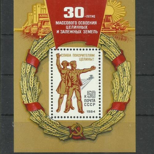 1991.- CCCP - MNH/** blokk - fejlesztés 30. évfordulója  – Szovjetunió