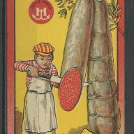 1920.- 1 db számolócédula -  Herz Ármin szalámi a legjobb