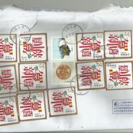 2025.- Kínai - egy levél Kínából - bélyeg mix