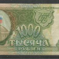 1993.- CCCP - 1000 rubel - papírpénz - használt - Szovjetunió