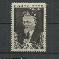 1946.- CCCP- MNH/** - Zagor - Szovjetunió
