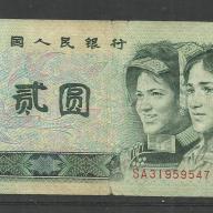 1990.- Kínai - 2 yüan - használt