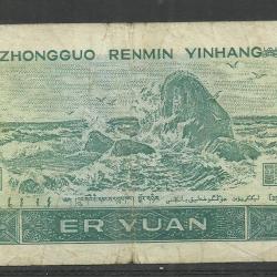 1990.- Kínai - 2 yüan - használt