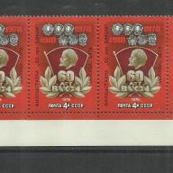 1978.- CCCP - MNH/** -Lenin -a Komszomol 60 éves  – Szovjetunió