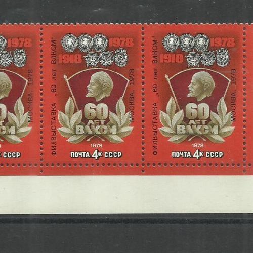 1978.- CCCP - MNH/** -Lenin -a Komszomol 60 éves  – Szovjetunió