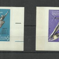 1962.- CCCP - vágott - MNH/** -Szovjet űrrepülések  – Szovjetunió