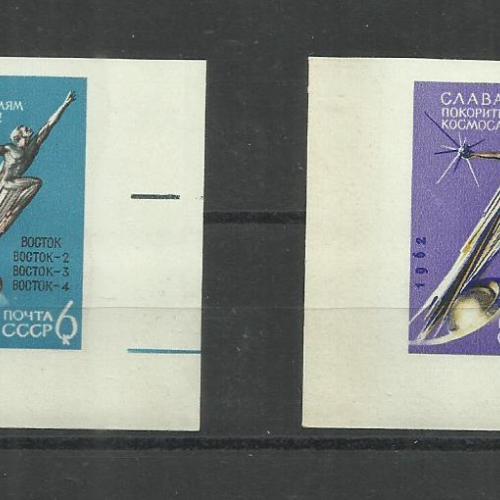 1962.- CCCP - vágott - MNH/** -Szovjet űrrepülések  – Szovjetunió