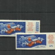1965.-CCCP - Voszhod - 2 - MNH/**- Szovjetúnió