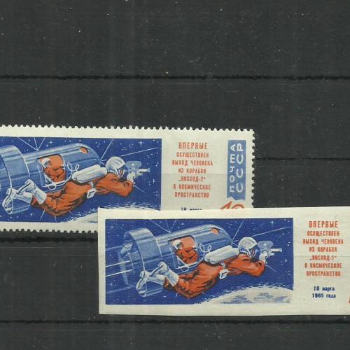 1965.-CCCP - Voszhod - 2 - MNH/**- Szovjetúnió