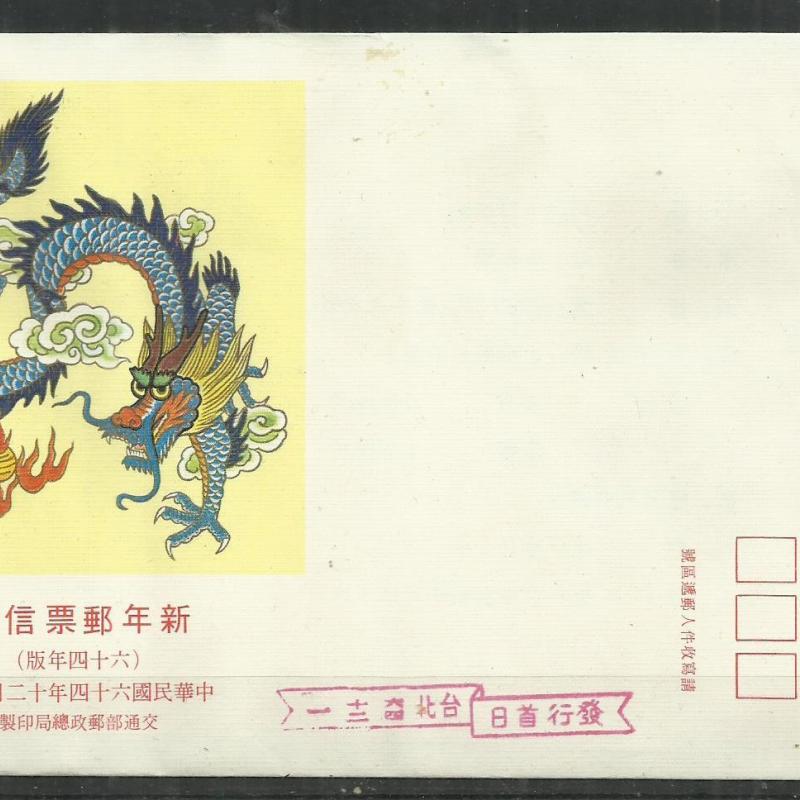 1975.- Kínai - MNH/** Sárkány éve -2 db -