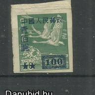 1950 - 1949.- Kínai - MNH/** darvak - felülnyomott - $50/100