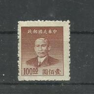 1949.- Kínai - MNH/** - Dr Sun Yat Sen - 3 érték