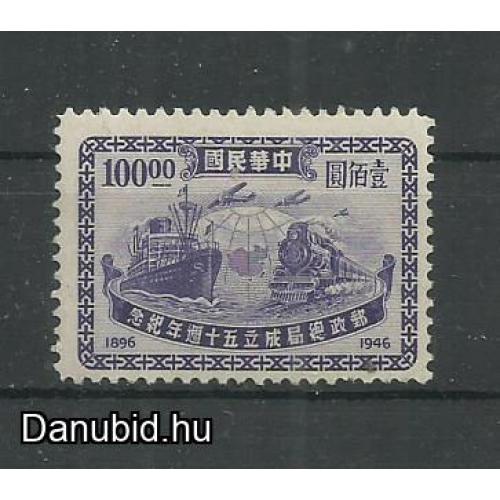 1946.- Kínai - MNH/** 100- jüan- postaszolgálat évfordulója vasút