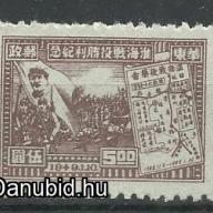 1949.- Kínai - MNH/**  Kelet-Kína 1949-es Mao-katonák térképe