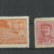 1949.- Kínai - MNH/** - Mao-mix