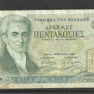 1983.- Görögország - 500 drachma