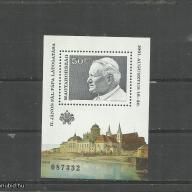 1991.- János Pál pápa látogatása blokk - MNH/**