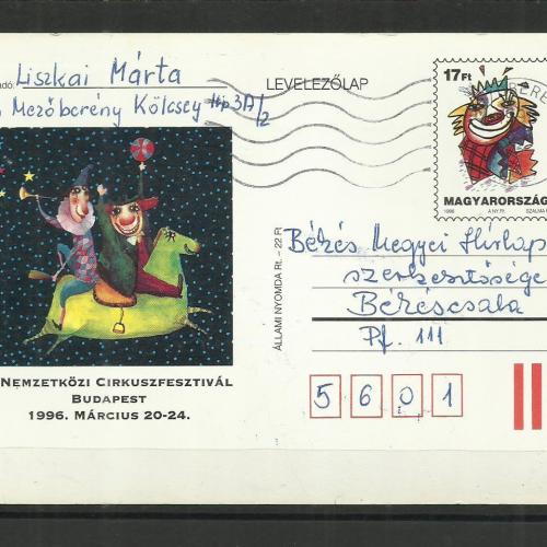 1996.- Cirkusz - díjjegyes levelezőlap - futott