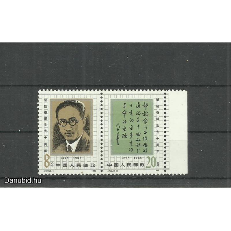 1985.- Kínai - Születési évforduló Zou Taofen - MNH/** - P.R.China