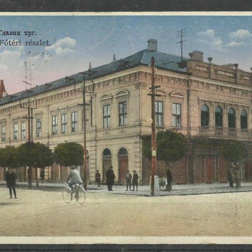 1941.- Zenta  visszatért - Főtéri részlet - futott képeslap