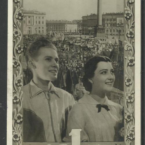 1955.- CCCP - képeslap - Május 1.