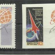 1962.- CCCP - MNH/** - 1 évvel Gagarin első repülése után Szovjetunió