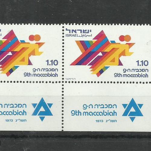 1973. – Izrael- MNH/** -  IX. Maccabi-játékok tabbal