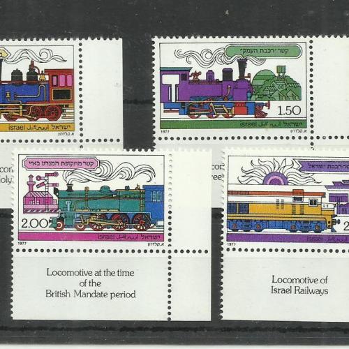 1977. – Izrael- MNH/** -  A Szentföld első mozdonya (vonata)