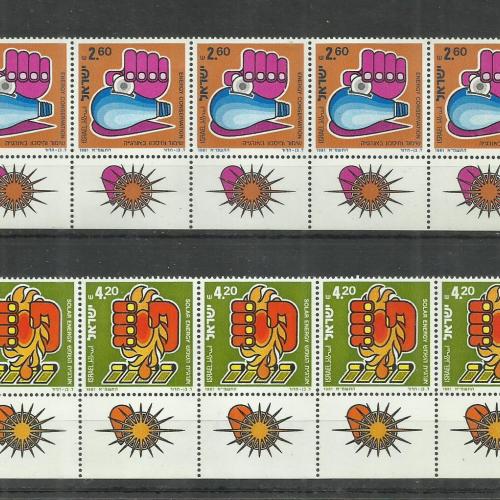 1981. – Izrael- MNH/** - Energiatakarékosság – Használjon napenergiát