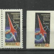 1962.- CCCP - MNH/** - 1 évvel Gagarin első repülése után Szovjetunió