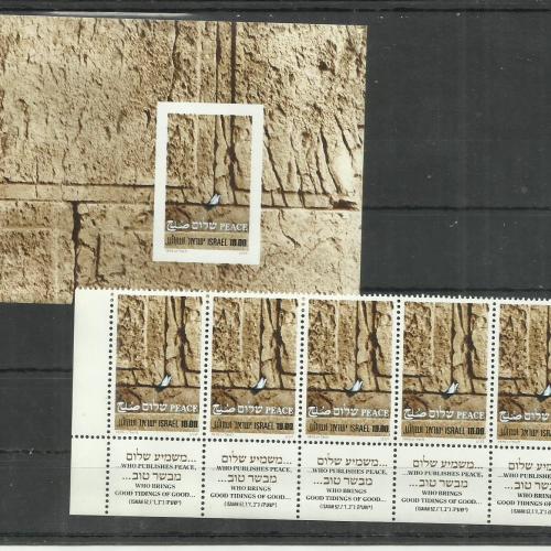 1979.– Izrael - MNH/** - vágott blokk + bélyeg - békeserződés -siratófal