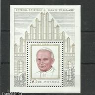1979.- Lengyelország - MNH/** - blokk - II.János Pál pápa