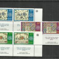 1978.- Izrael - MNH/** -  - Múzeum - Biblia - Ketubah - Judaica - bélyeg