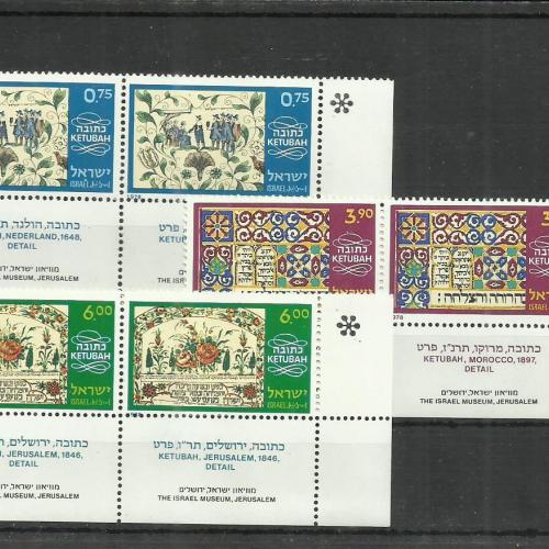 1978.- Izrael - MNH/** -  - Múzeum - Biblia - Ketubah - Judaica - bélyeg