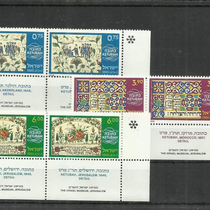 1978.- Izrael - MNH/** -  - Múzeum - Biblia - Ketubah - Judaica - bélyeg