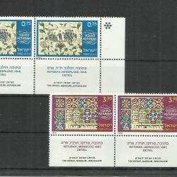 1978.- Izrael - MNH/** -  - Múzeum - Biblia - Ketubah - Judaica - bélyeg