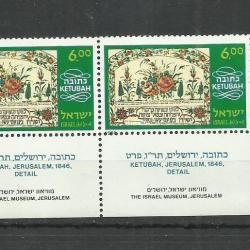 1978.- Izrael - MNH/** -  - Múzeum - Biblia - Ketubah - Judaica - bélyeg