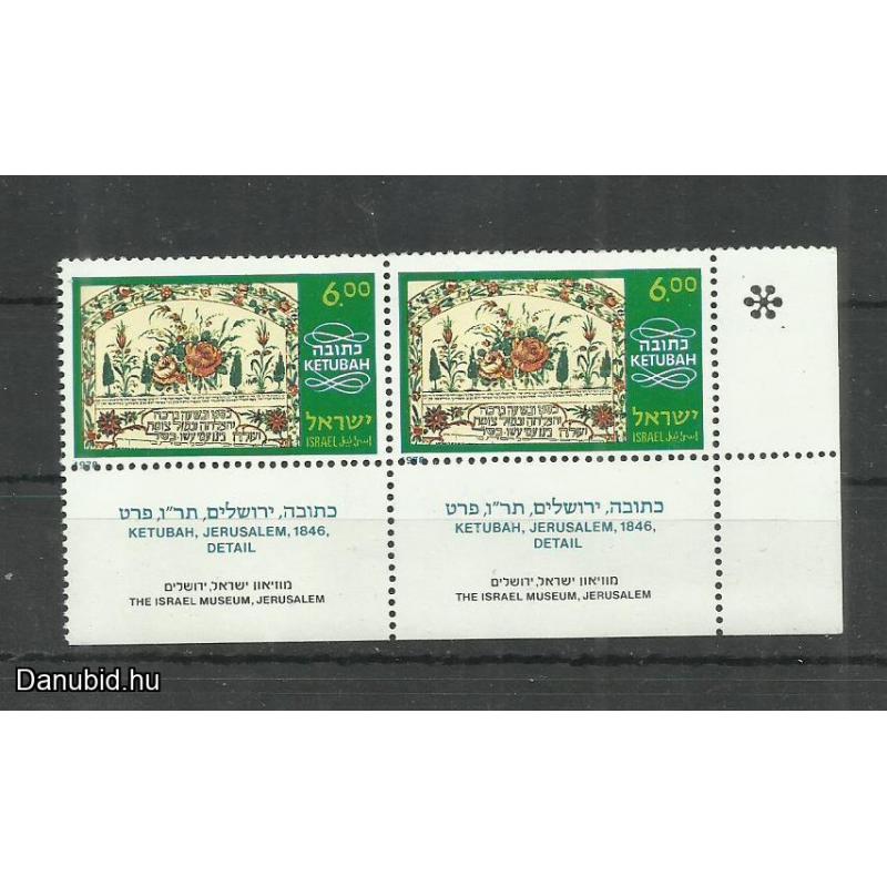 1978.- Izrael - MNH/** -  - Múzeum - Biblia - Ketubah - Judaica - bélyeg