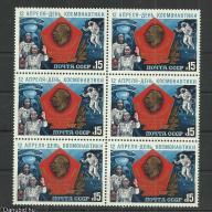 1985.-CCCP- 6 tömb -MNH/**- Szovjetúnió -kozmosz