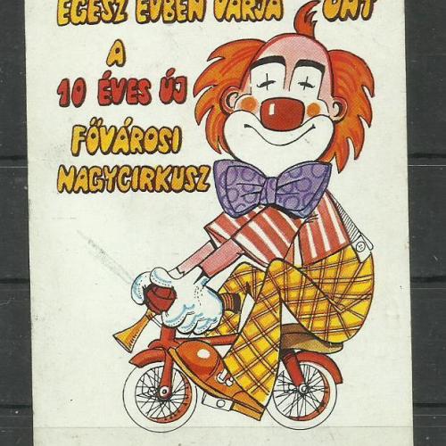 1981 -  Magyar cirkusz és varieté - kártyanaptár