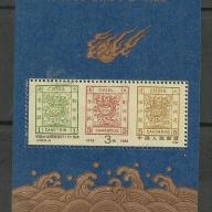 1988.-Kínai - blokk - MNH/** - régi Candarins bélyegek