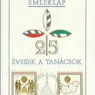 1975.- Emléklap - 25 évesek a tanácsok